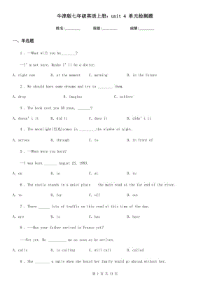 牛津版七年級(jí)英語(yǔ)上冊(cè)：unit 4 單元檢測(cè)題