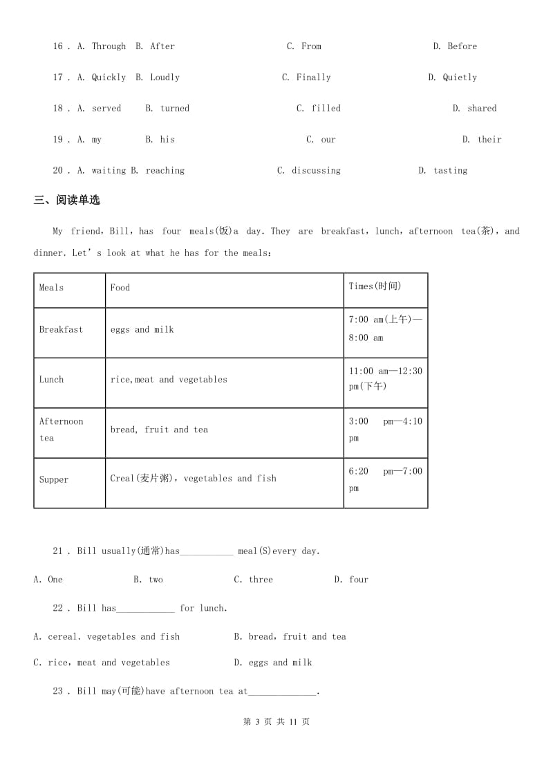 人教版七年级英语下册unit 2单元检测卷_第3页