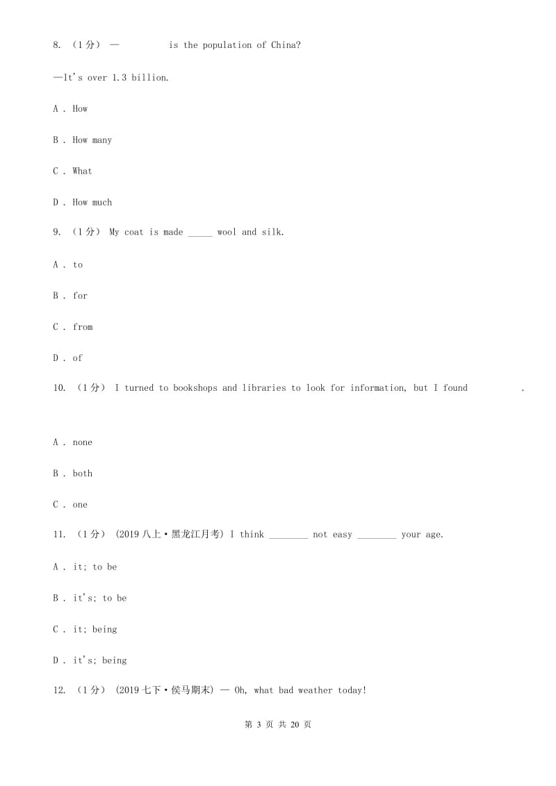 沪教版九年级上学期英语期末考试试卷C卷_第3页