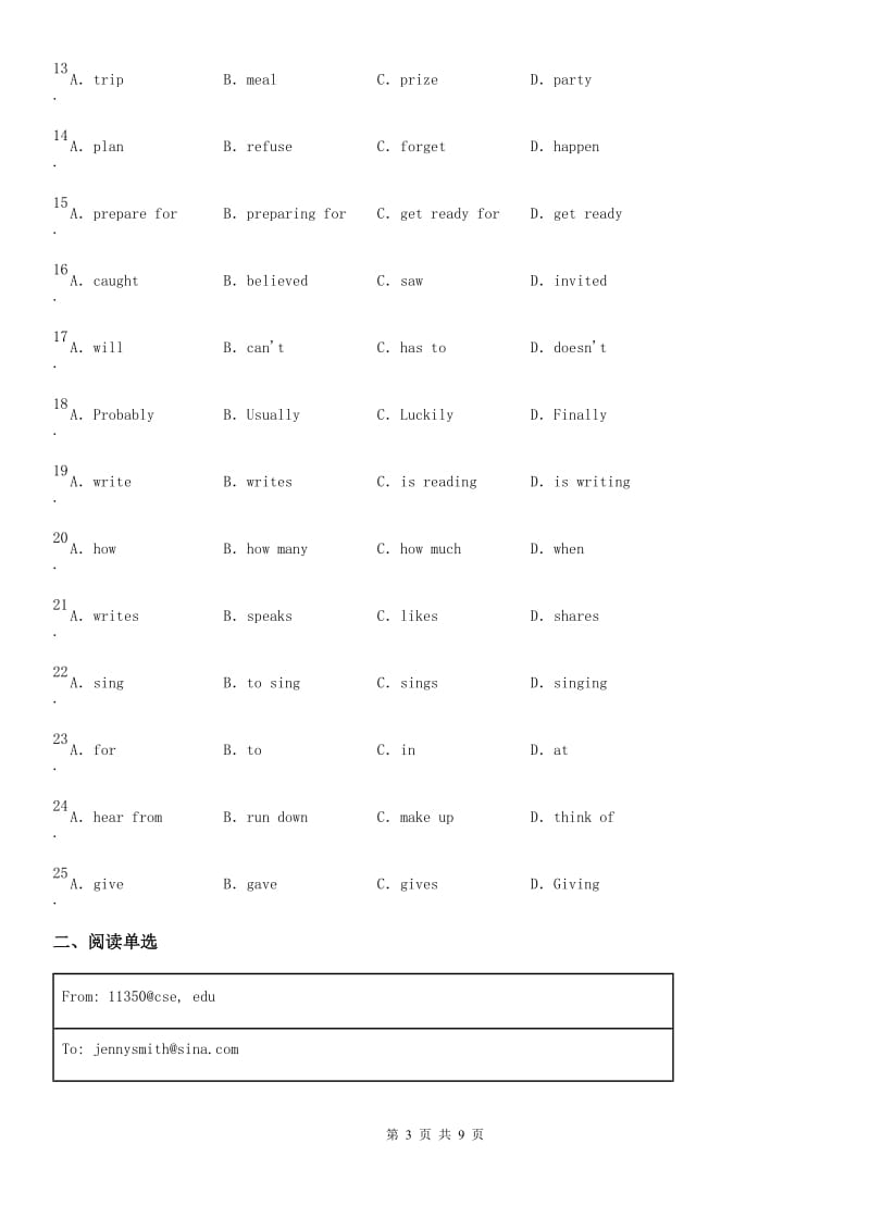 人教新目标版 七年级英语 阅读专练 7 生日聚会和生日礼物_第3页