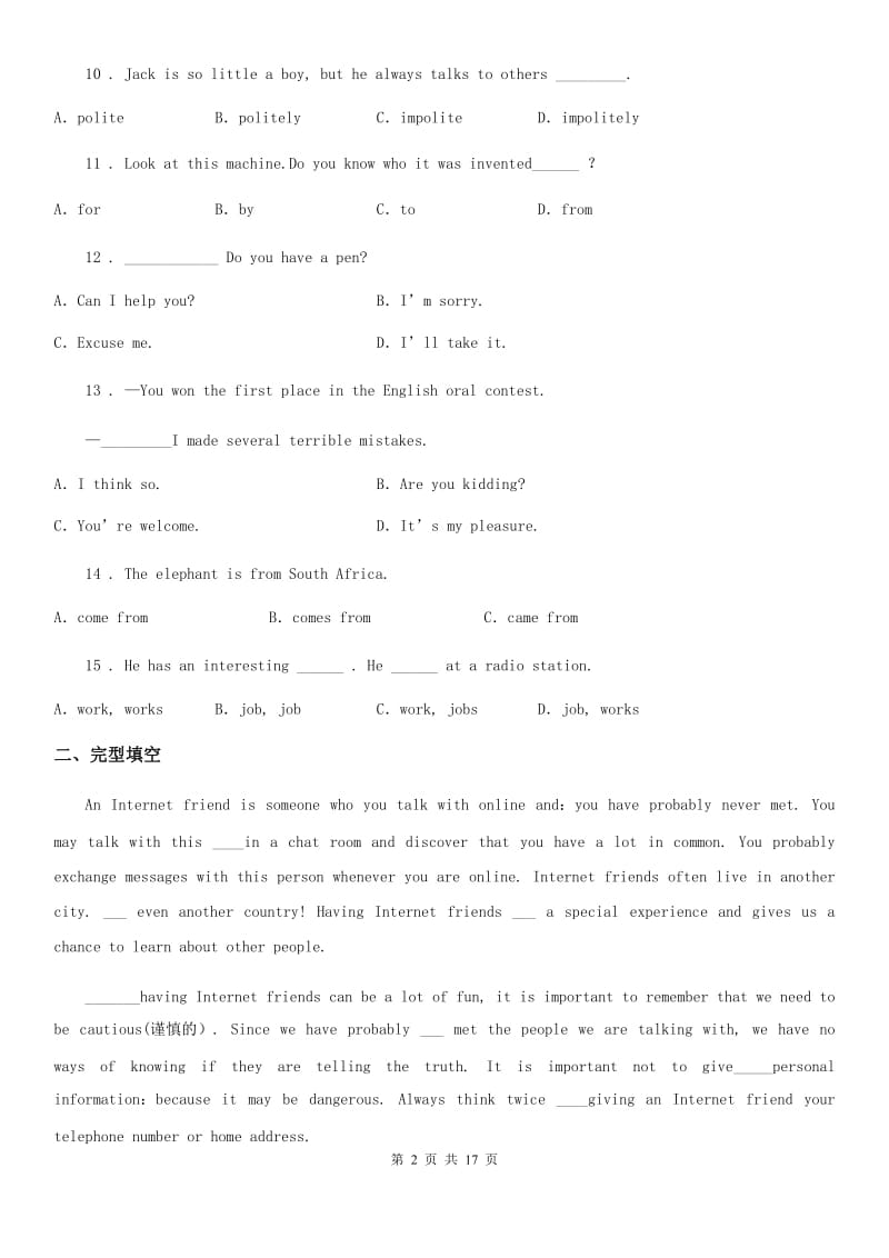 冀教版2019-2020学年七年级上学期10月月考英语试题(模拟)_第2页