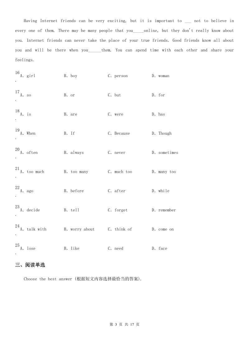 冀教版2019-2020学年七年级上学期10月月考英语试题(模拟)_第3页