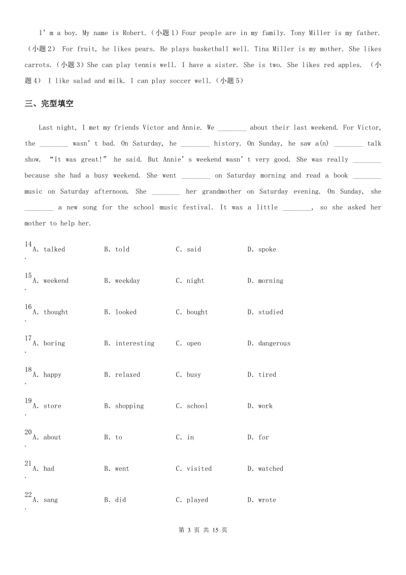 人教版2019-2020学年七年级上学期期末考试英语试题（I）卷（测试）_第3页