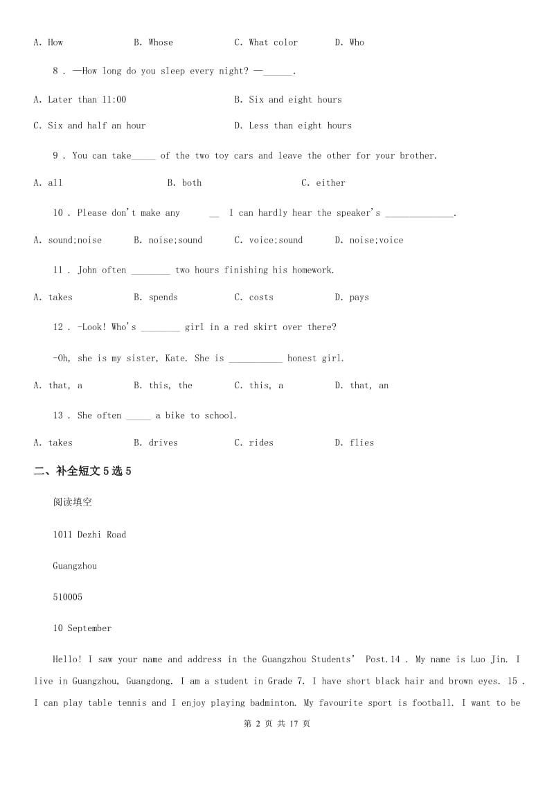 人教版2019-2020学年七年级上学期期末考试英语试题D卷_第2页