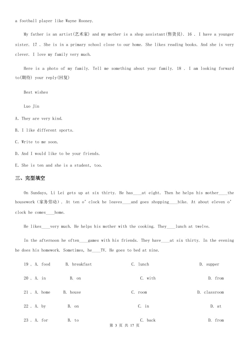 人教版2019-2020学年七年级上学期期末考试英语试题D卷_第3页