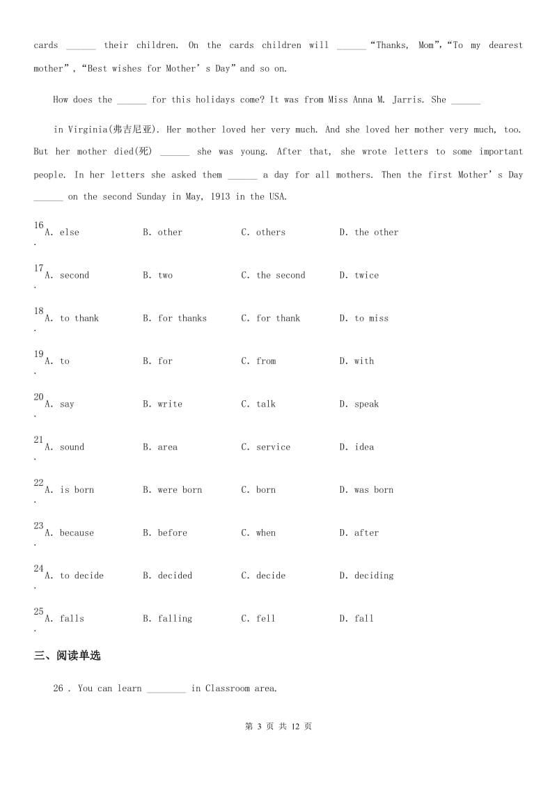 人教版牛津英语七上Unit 5单元测试_第3页