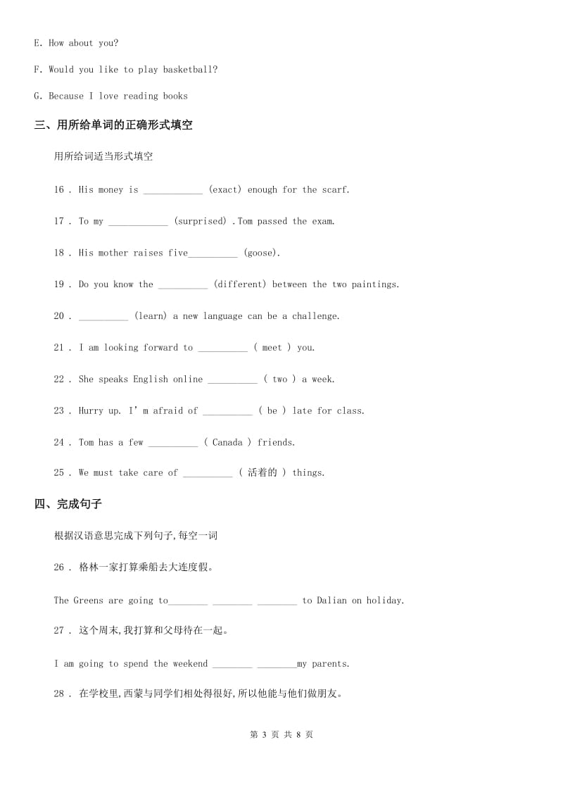 人教版2019-2020学年七年级下学期期中质量监测英语试题（I）卷_第3页