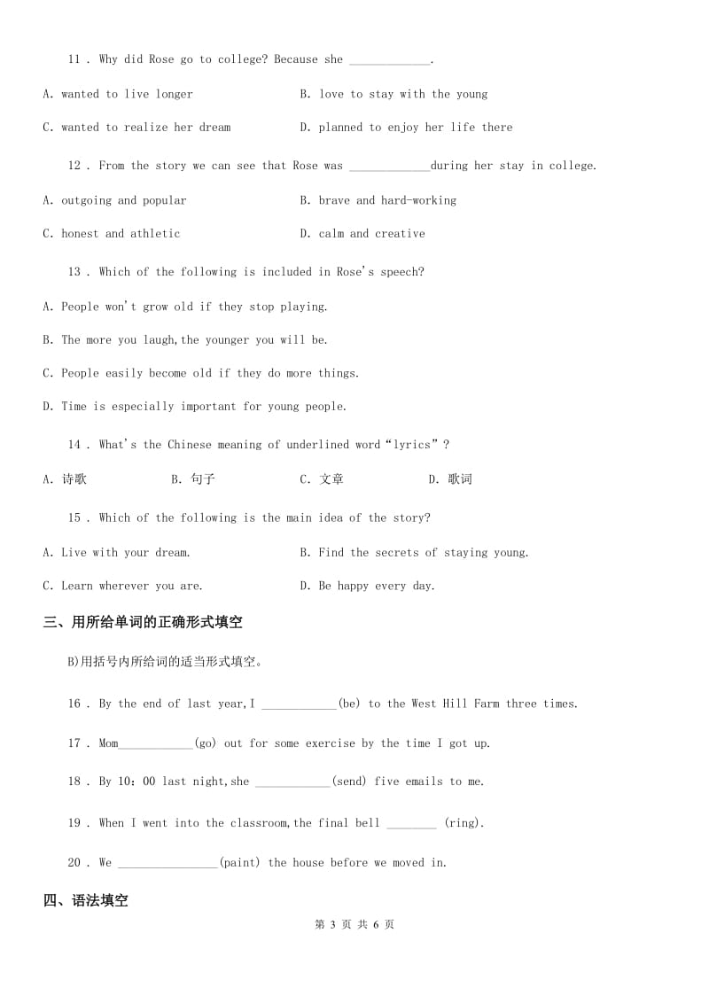 2019版牛津译林版九年级英语下册Unit 2 Grammar课时练习C卷_第3页