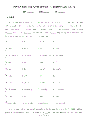 2019年人教新目標(biāo)版 七年級英語 閱讀專練 14 愉快的周末生活（II）卷