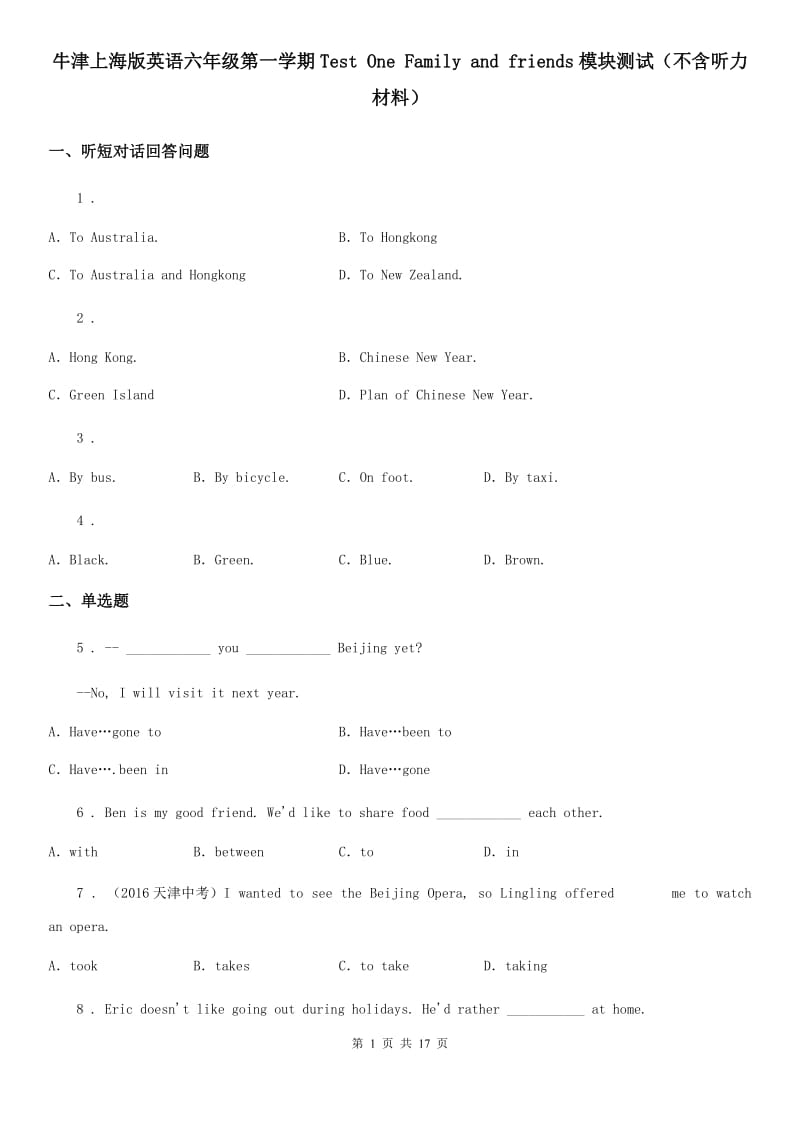 牛津上海版英语六年级第一学期Test One Family and friends模块测试（不含听力材料）_第1页