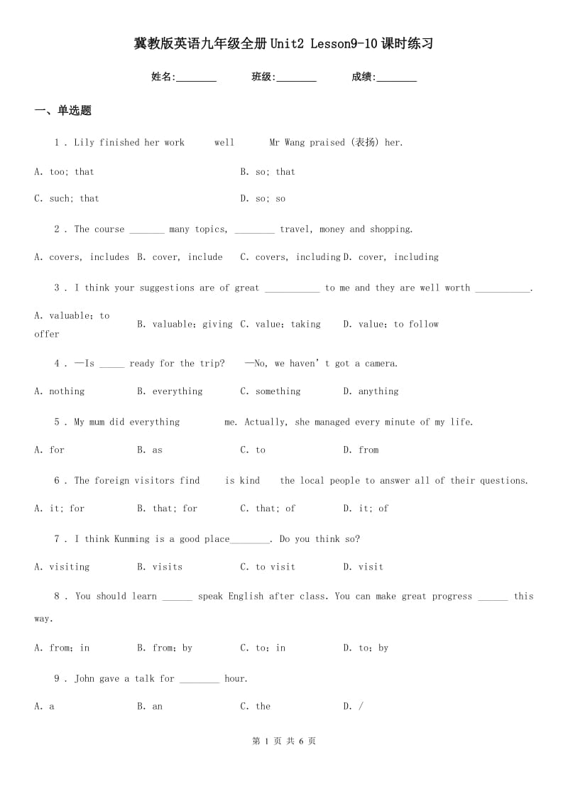 冀教版英语九年级全册Unit2 Lesson9-10课时练习_第1页