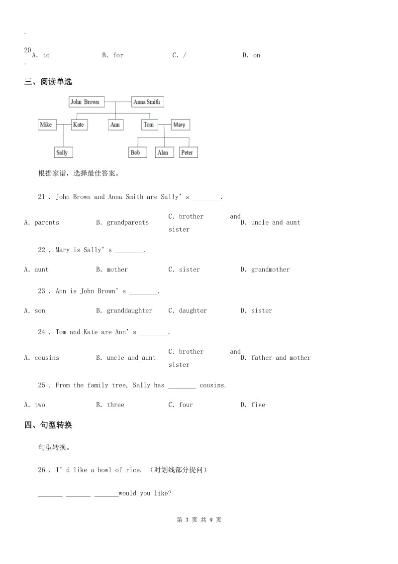 人教新目标版英语七年级上册Unit 7 Section A(1a-2e)课时练习（青岛专版）_第3页