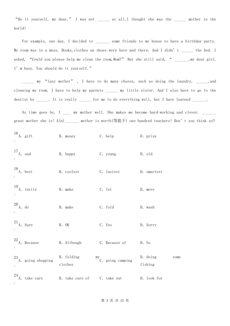 人教版七年级英语上册 Unit 4 单元检测题_第3页