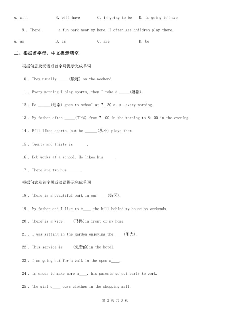 2020年（春秋版）北师大版英语七年级上册Unit 3 Home Lesson 7 Time to Tidy 同步练习C卷_第2页