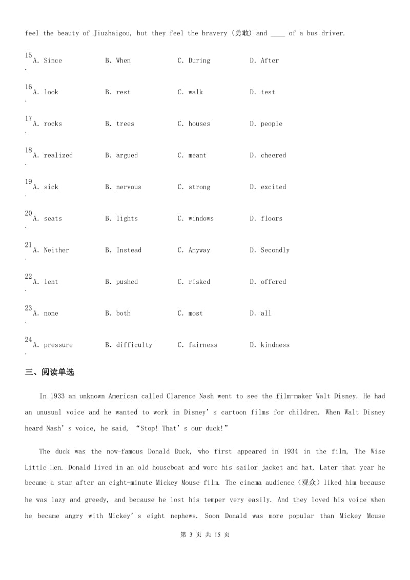 上海新世纪版2019-2020学年八年级上学期期中英语试题(模拟)_第3页