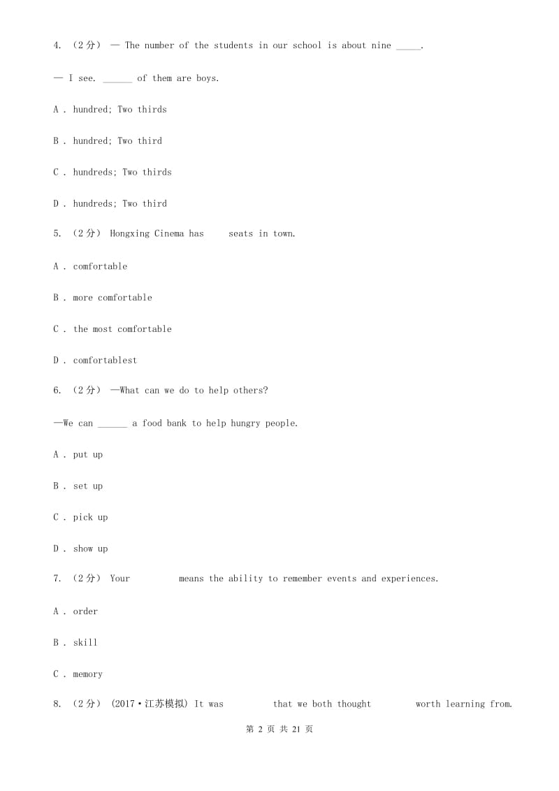 鲁教版八年级英语上册Module 9 自主检测D卷_第2页
