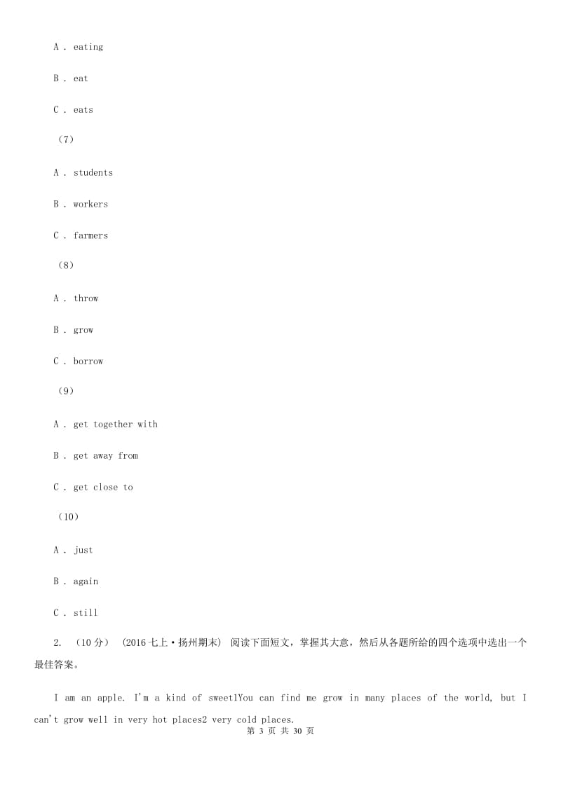 人教版中考英语题型专练：完形填空A卷_第3页