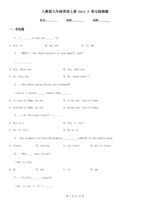 人教版七年級英語上冊 Unit 3 單元檢測題