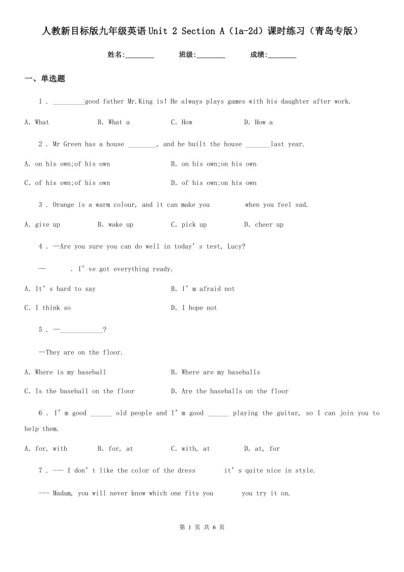 人教新目标版九年级英语Unit 2 Section A（1a-2d）课时练习（青岛专版）_第1页