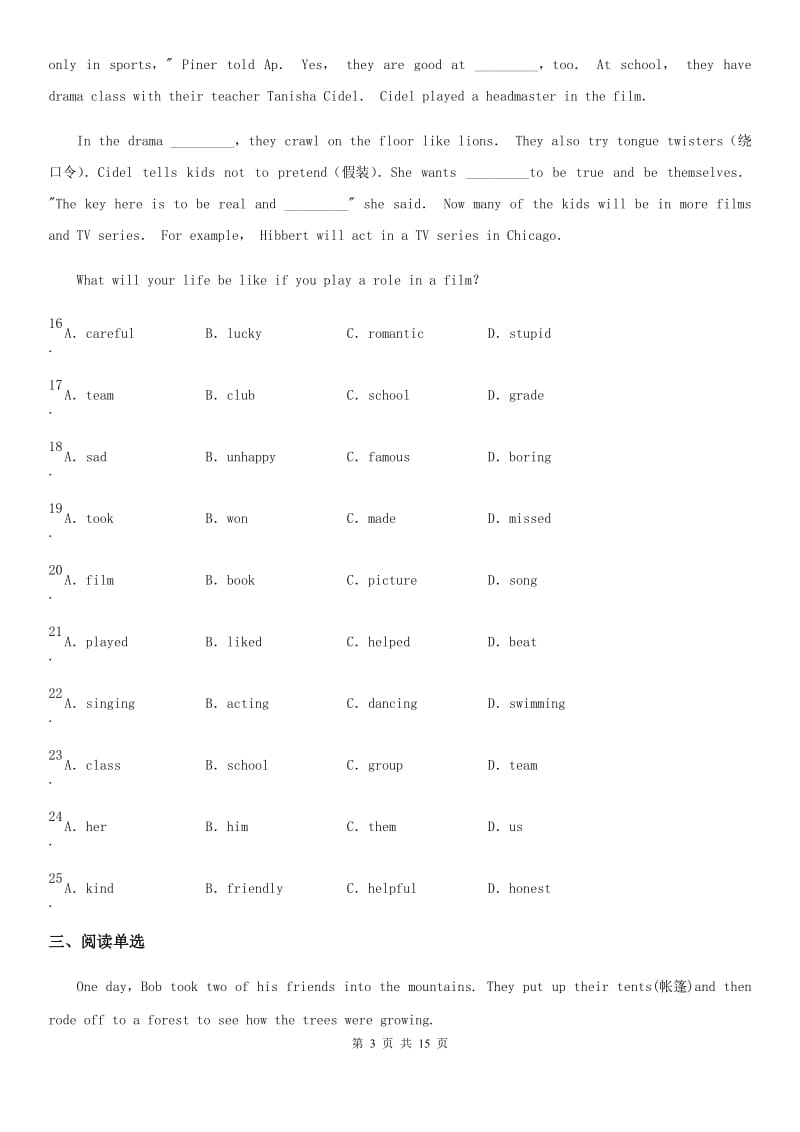 上海新世纪版2019-2020学年七年级下学期3月月考（19-20班）英语试题_第3页