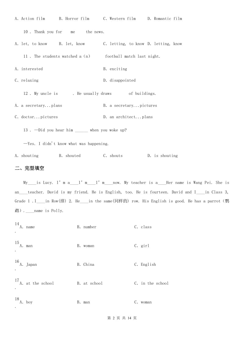 牛津上海版英语七年级第一学期Unit Four Test_第2页