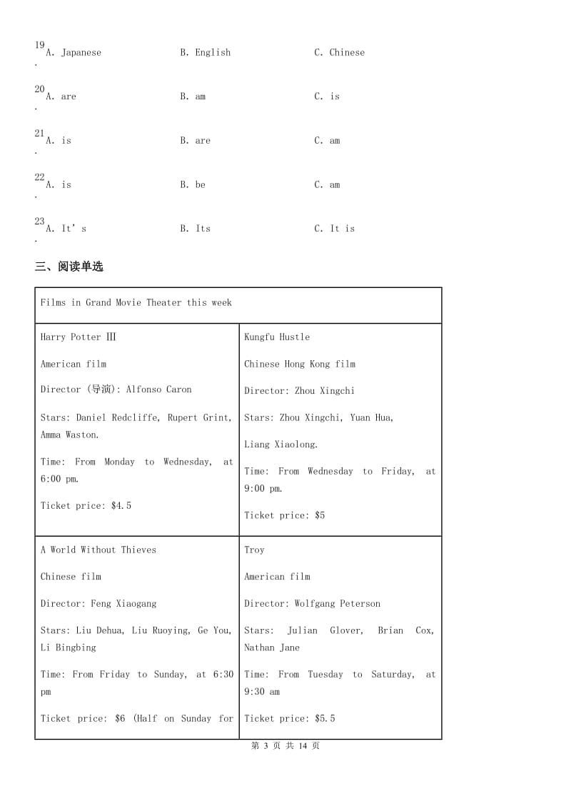 牛津上海版英语七年级第一学期Unit Four Test_第3页