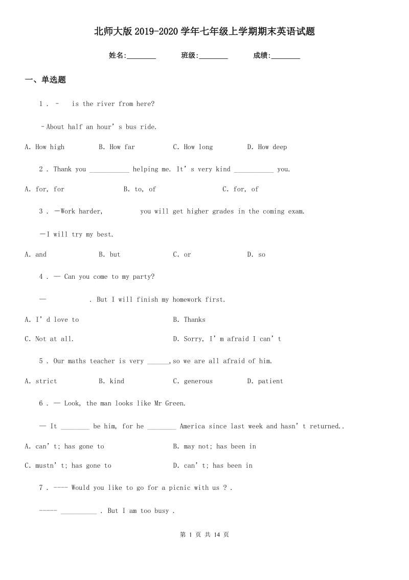 北师大版2019-2020学年七年级上学期期末英语试题（测试）_第1页