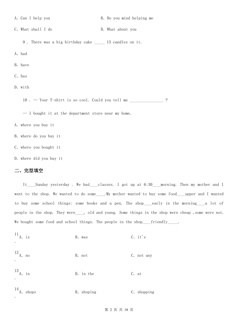 人教版九年级初中毕业升学模拟考试(二)英语试卷_第2页