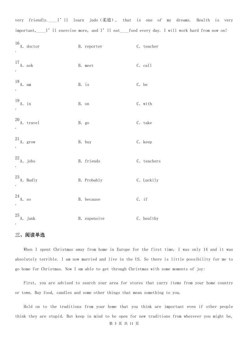 2019年牛津深圳版（广东沈阳通用）英语九年级上册Unit 6 Healthy dietC卷_第3页