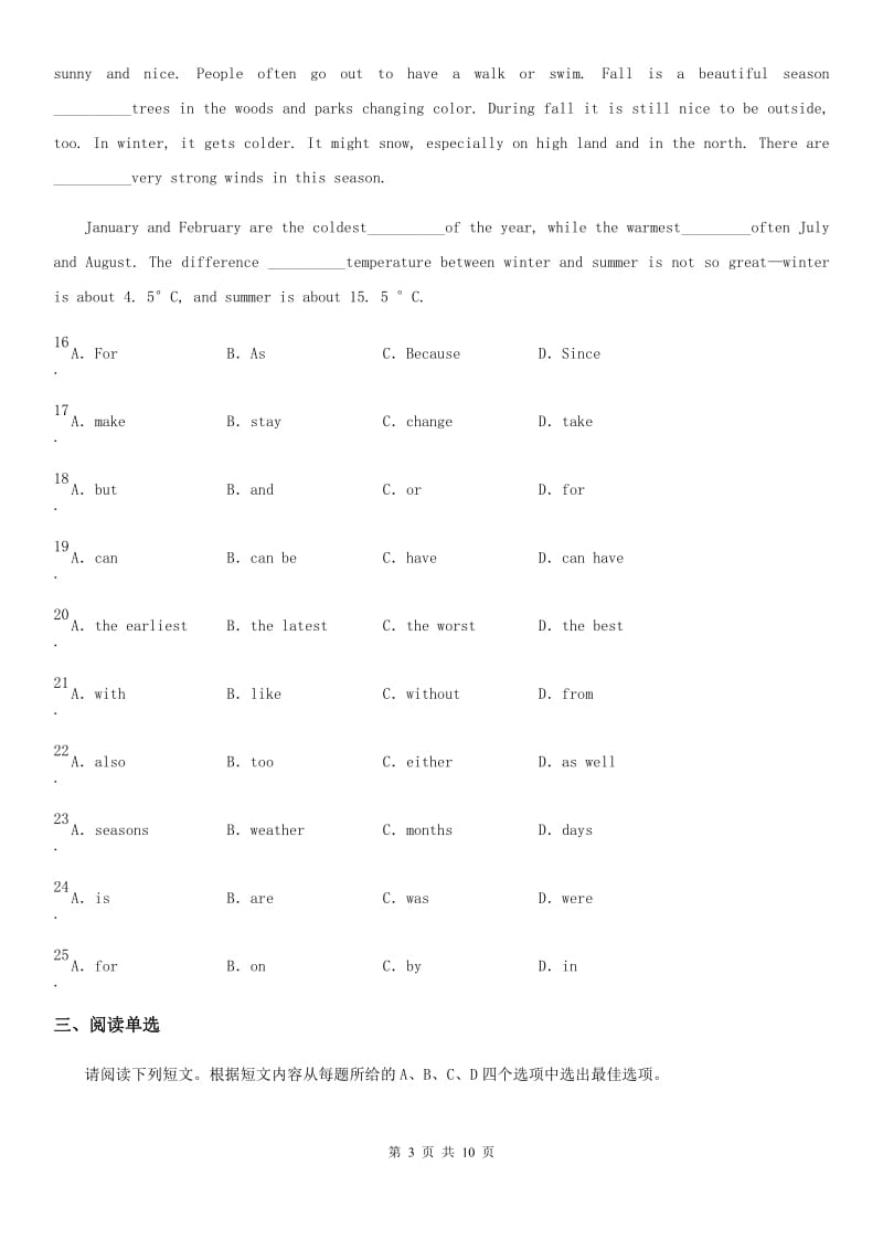 2019-2020学年七年级英语人教（下）Unit 7单元检测_第3页