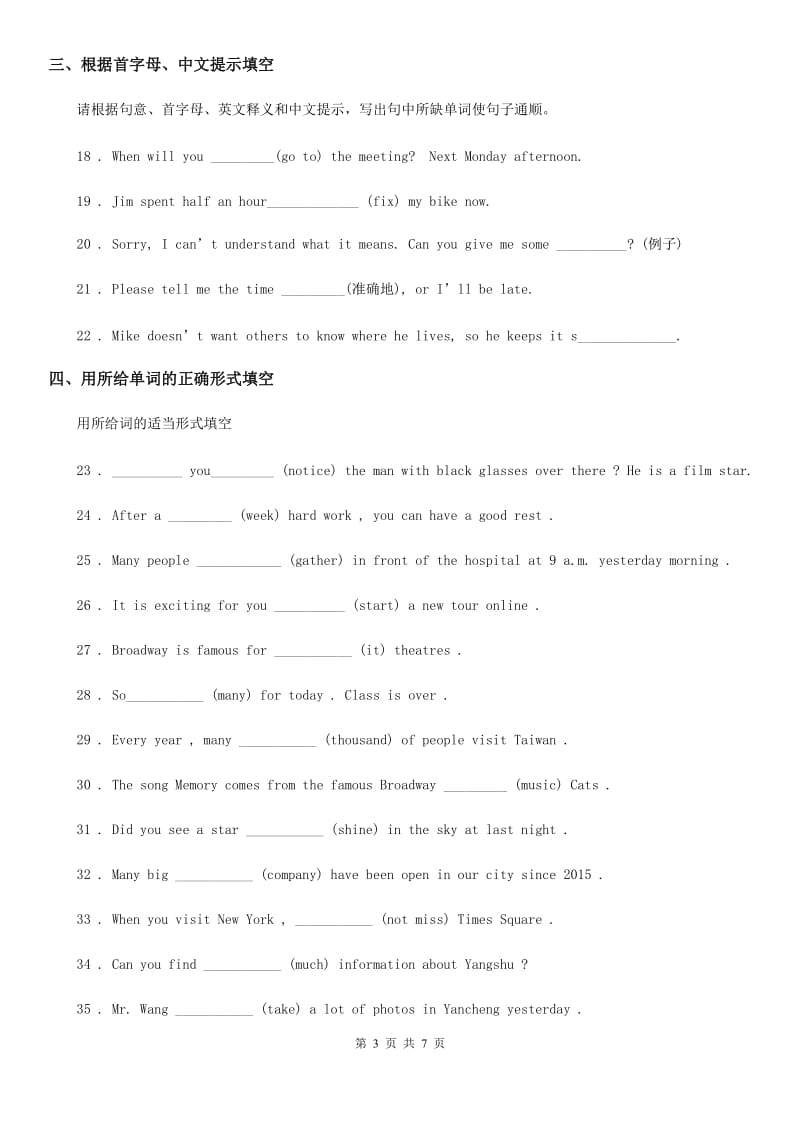 牛津译林版九年级英语下册Unit 2 Reading(2)课时练习_第3页