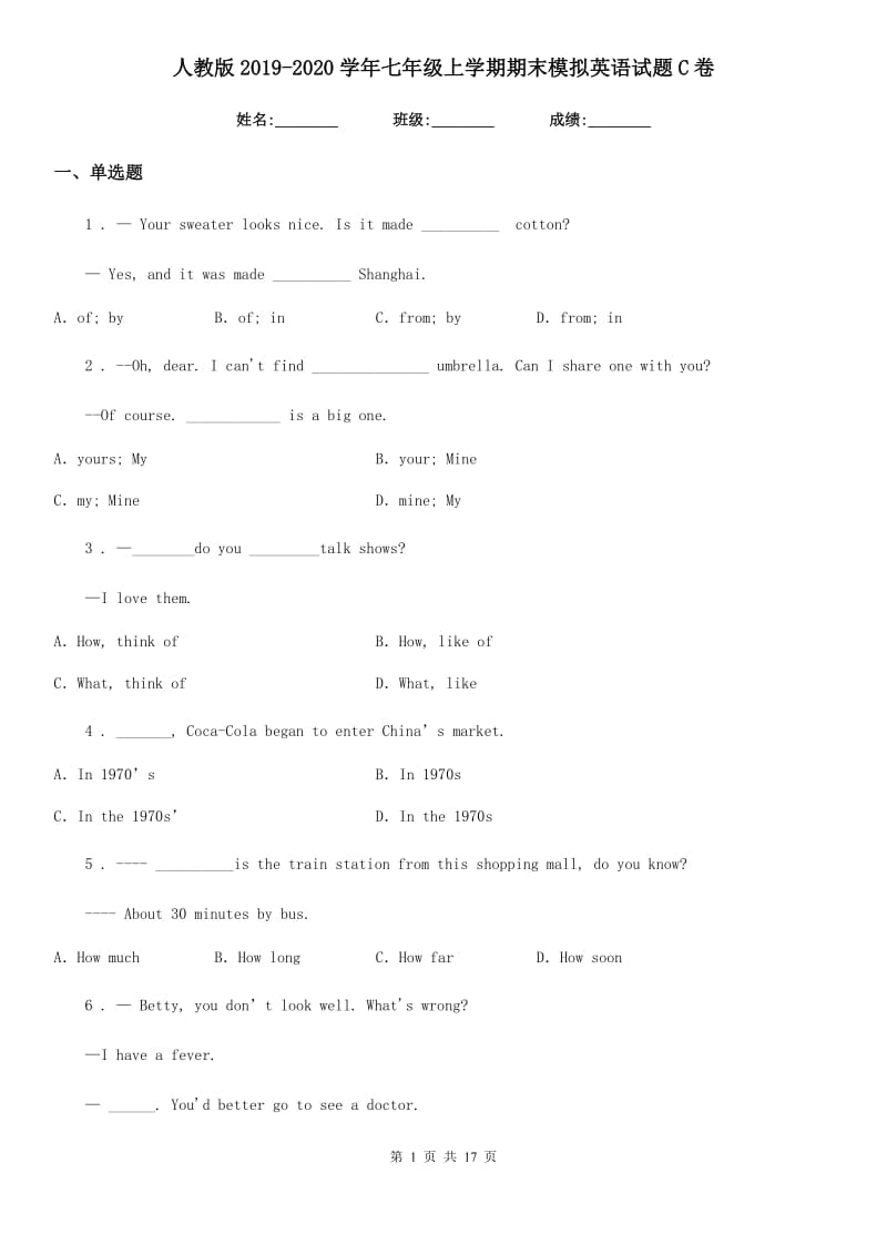 人教版2019-2020学年七年级上学期期末模拟英语试题C卷_第1页