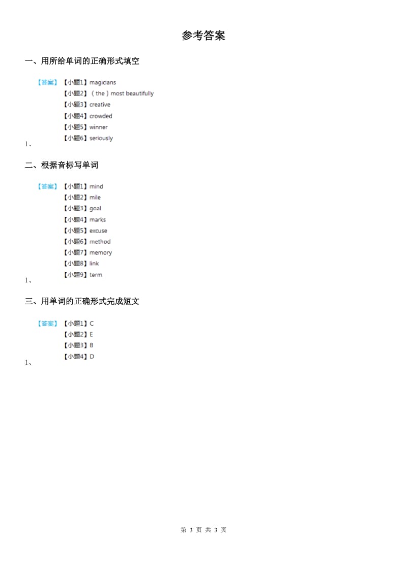 牛津上海版英语九年级(9A) Unit 5 自测练习 1_第3页