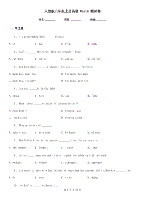 人教版八年級(jí)上冊(cè)英語(yǔ) Unit4 測(cè)試卷