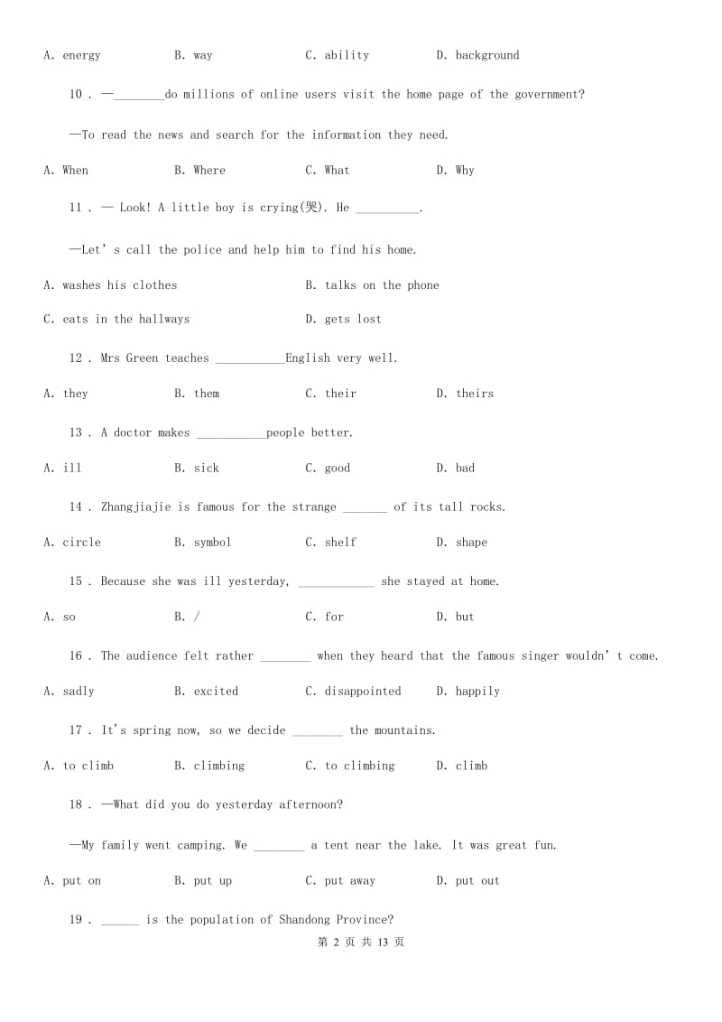 2020版牛津上海版英语六年级上册M2 Unit 4 What would you like to be综合测试（不含听力材料）（I）卷_第2页