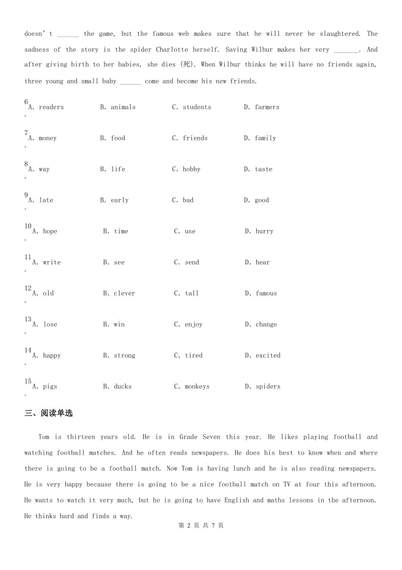 牛津译林版英语七年级下册Unit 8 Grammar 同步练习_第2页