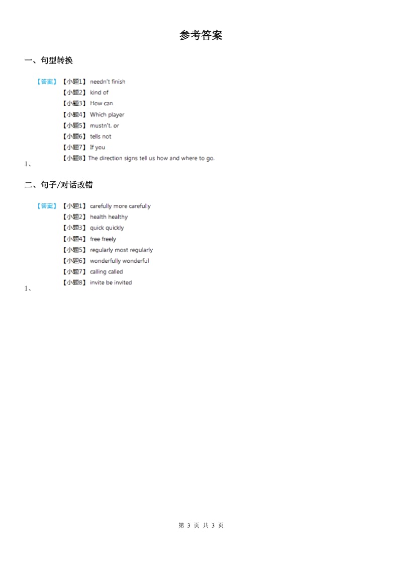 牛津上海版英语九年级(9A) Unit 3 自测练习 3_第3页