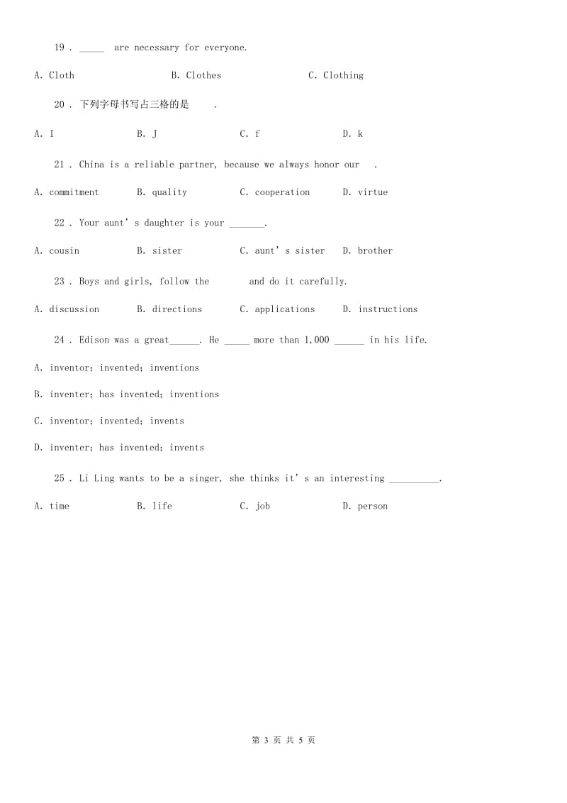 人教版2019-2020学年七年级上学期趣味英语试题_第3页