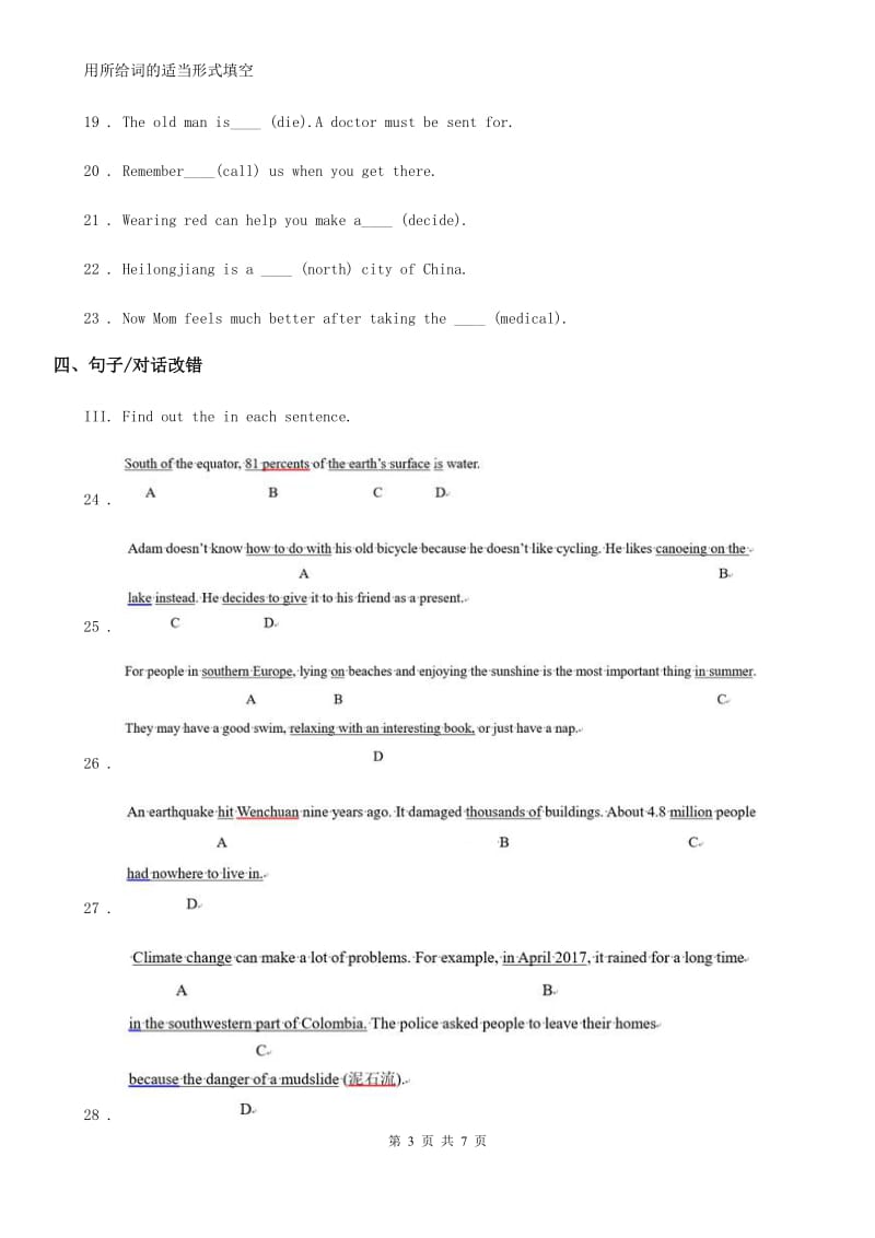 牛津上海版英语六年级第一学期Unit Five 自测练习 3-4_第3页