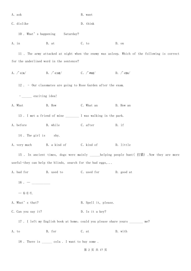 人教版2020年九年级中考英语试题（I）卷（模拟）_第2页