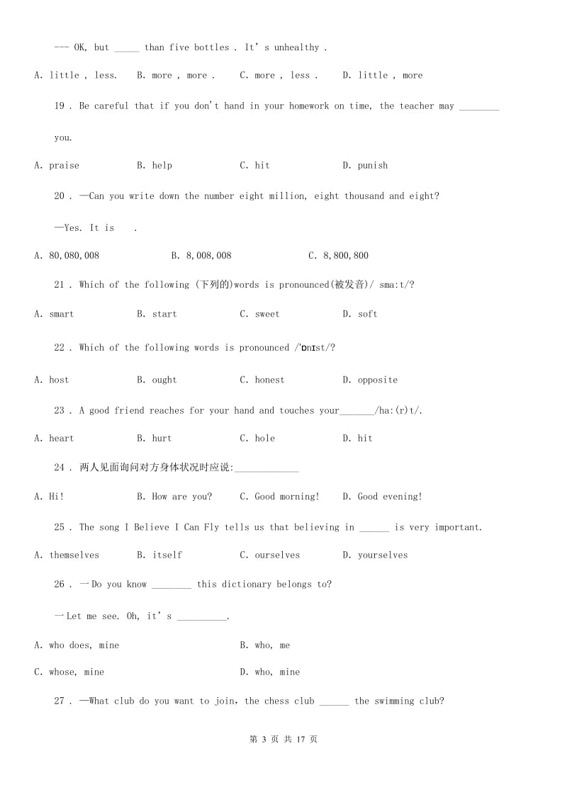 人教版2020年九年级中考英语试题（I）卷（模拟）_第3页