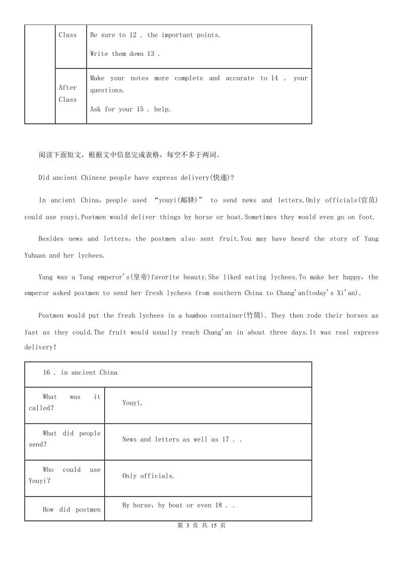 牛津译林版九年级下英语第二次模拟考试专题练习—任务型阅读_第3页