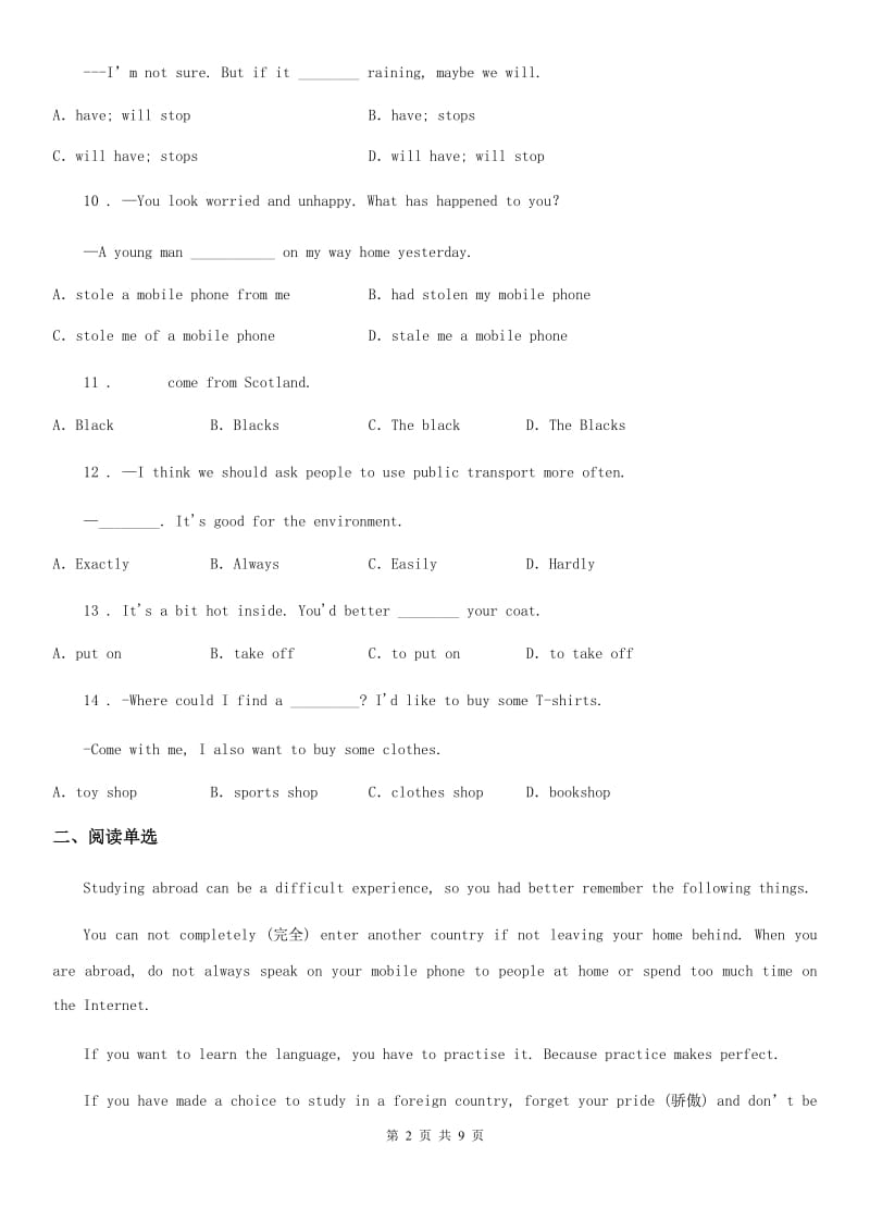 外研版九年级英语下册-Module 1 模块测试题_第2页