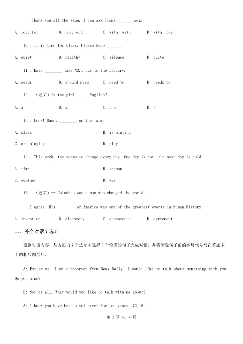 人教版七年级英语下册Unit6单元测试_第2页