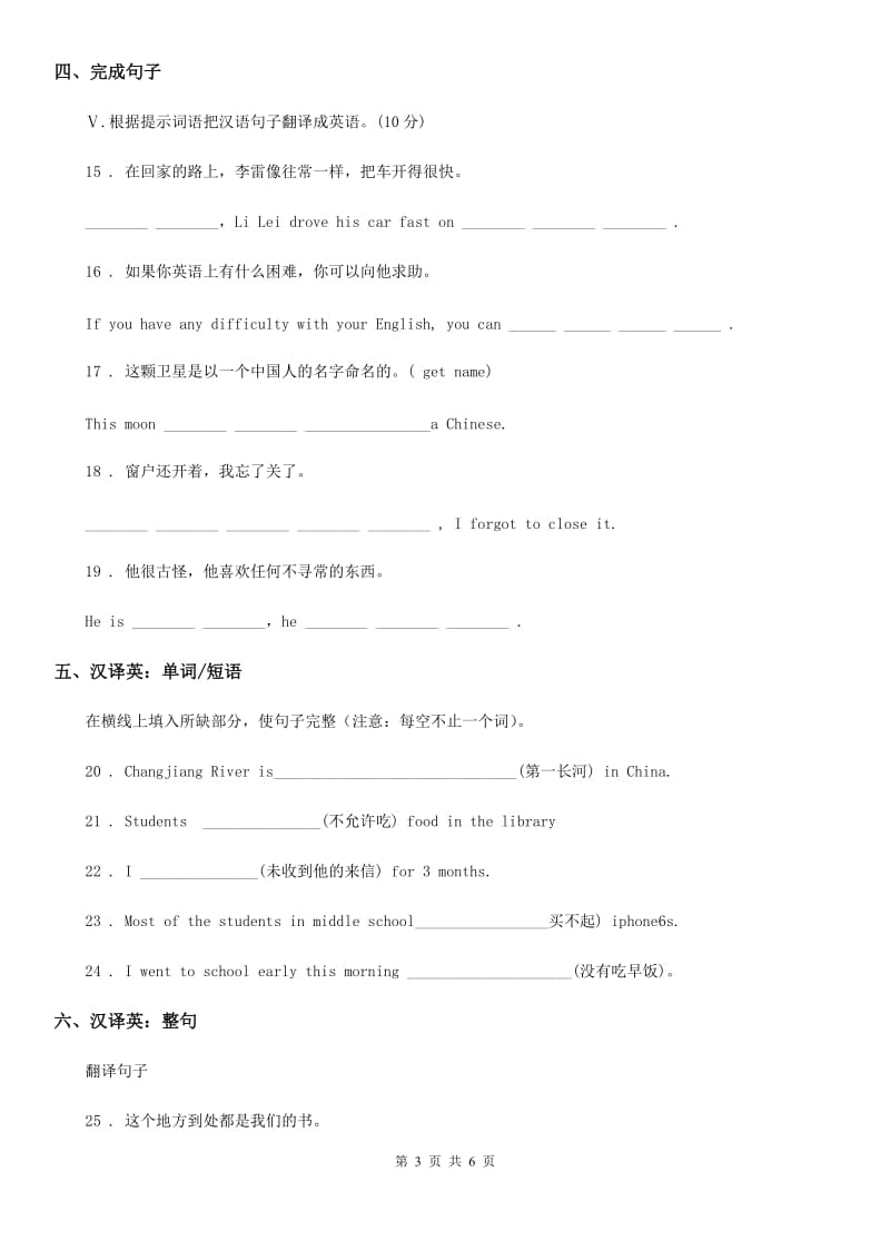 牛津译林版英语七年级下册Unit 2 Task & Self-assessment 同步练习_第3页