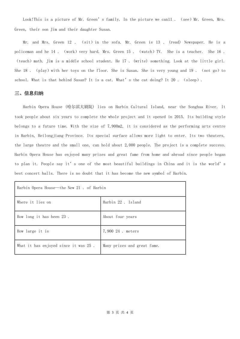 外研版英语七年级上册 Module 9 Unit1 同步练习_第3页