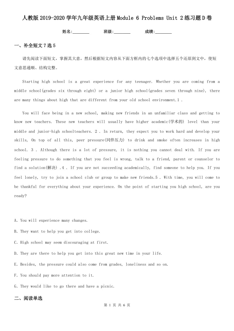 人教版2019-2020学年九年级英语上册Module 6 Problems Unit 2练习题D卷_第1页