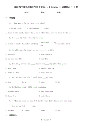 2020版牛津譯林版九年級(jí)英語(yǔ)下冊(cè)Unit 3 Reading(1)課時(shí)練習(xí)（I）卷