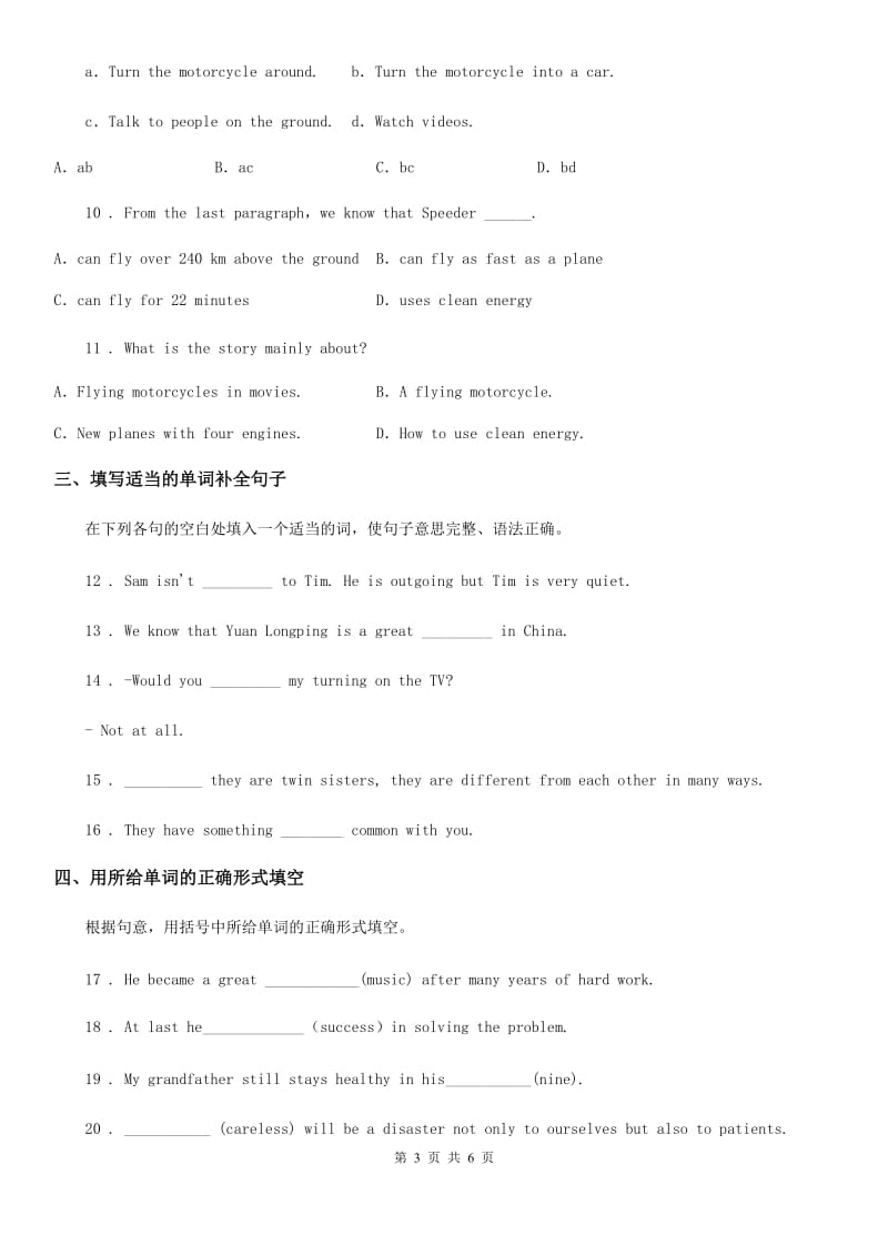 2020版牛津译林版九年级英语下册Unit 3 Reading(1)课时练习（I）卷_第3页