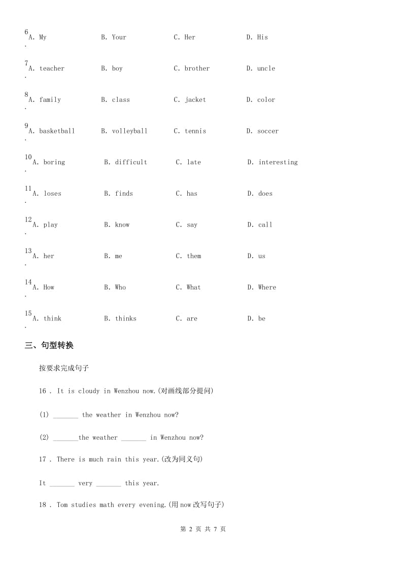 2020版牛津译林版七年级上英语Unit6 随堂小测试D卷_第2页